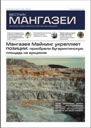 Корпоративная газета 2